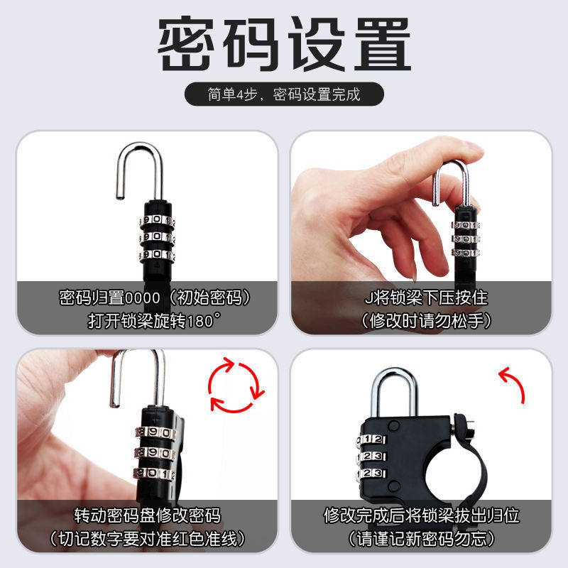 极速电动机车安全帽锁密码u锁防盗固定挂钩电动车滑板车前置物挂