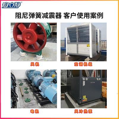 极速座式阻尼弹簧减震器落地式通风机水H泵中央空调外机空气能主