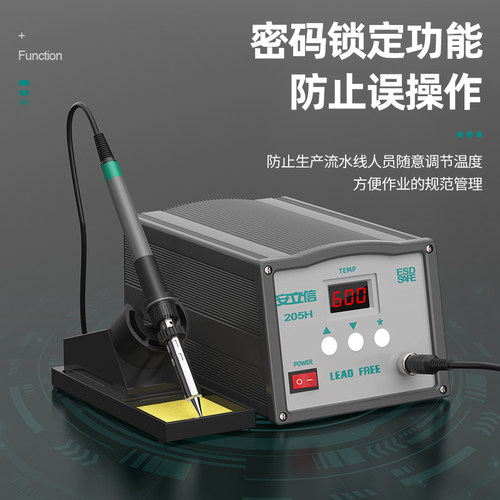 极速高频焊台203/205数显大功率9E0W工业级可调温恒温电烙铁150W