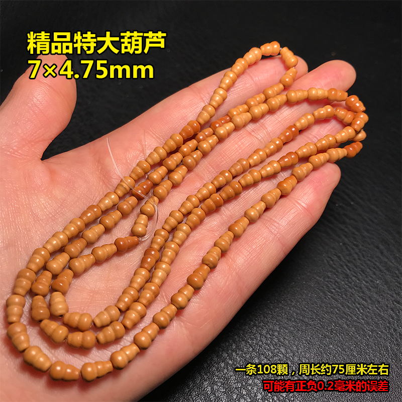 极速橄榄核葫芦挂j绳竹节米珠桶珠灯笼算盘珠隔片隔珠吊坠绳项链
