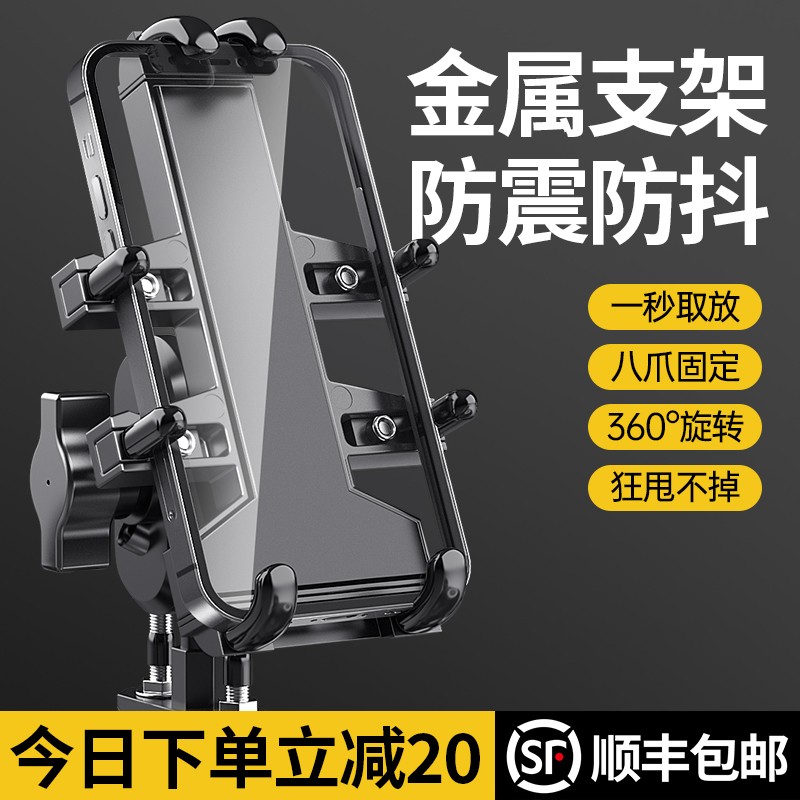 极速凤凰摩托车手机架车载导航支架电动电瓶车P机车新款防水防震