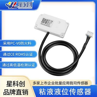 极速液位感应开关非接o触式水位感测器粘液检测汽油血液污水液体