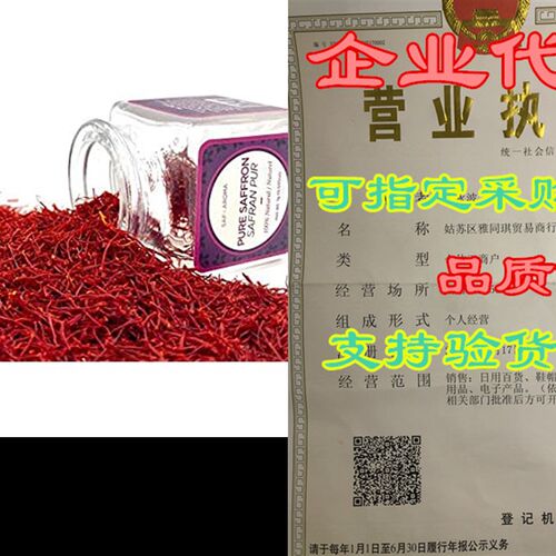 新品Safaromah Saffron Grade A Threads  0.5 gram = 75 Servin