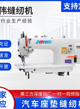 极速全新0305-D箱包电脑同步车大梭平车汽车座垫缝纫Y机自动擡压