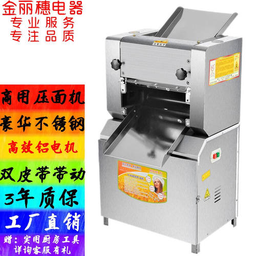 新品厨仕博博美制面机商用不锈钢A全自动大型面条机电动一体式包