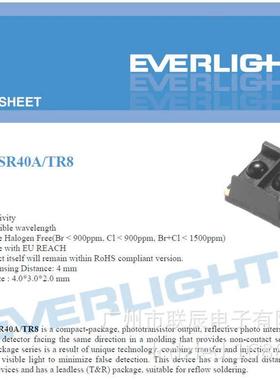 极速微型贴片反射式光电开关近距离检查z红外开关ITR1502SR40A/TR