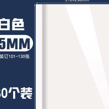 极速厂销厂促f热熔封套A4封皮装订封面胶装封皮装订胶片文件装订