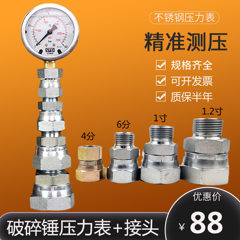 极速挖土机破碎锤压n力测试表 测压接头 怪手炮机液压测试 破碎锤