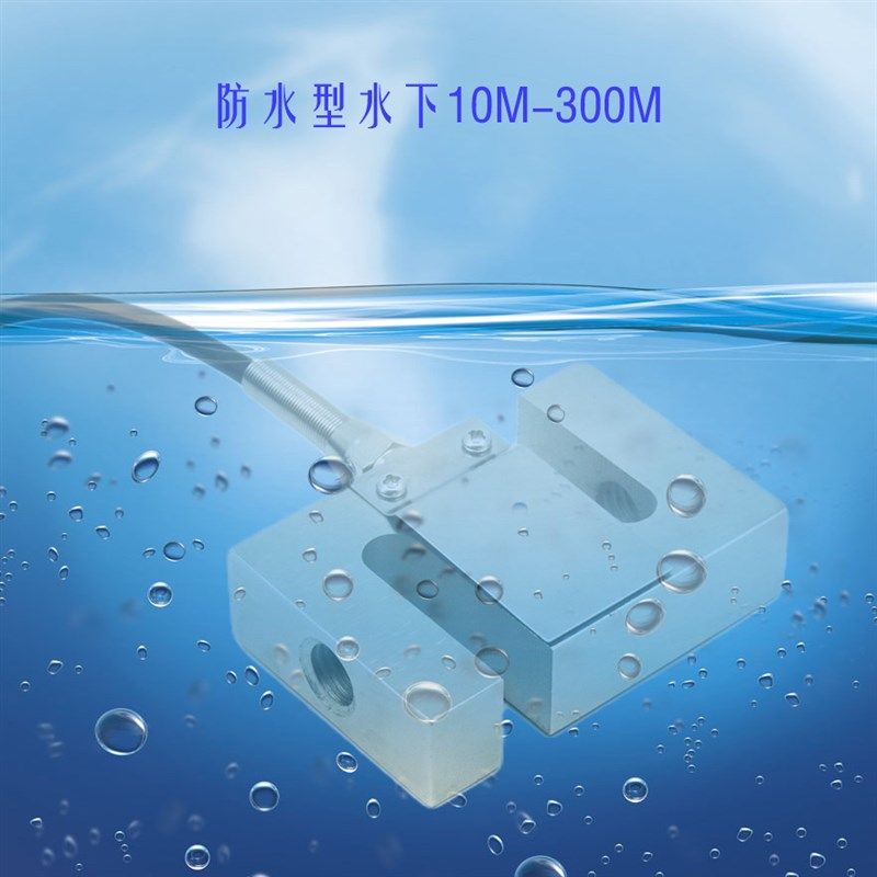 极速S型称重感测器拉压力高精度料罐电子K推拉力金属重力振动重量