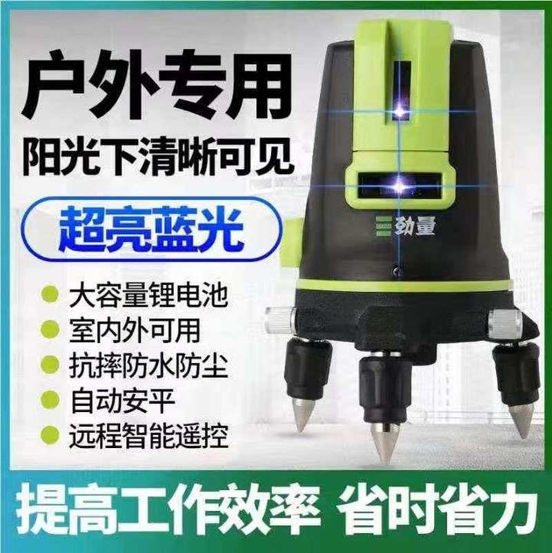 极速劲量水平仪蓝光绿光高精度强光z超亮红外线2线3线5线12/16线