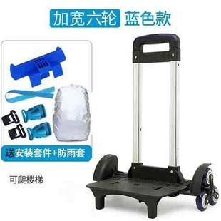 极速书包拉杆架通l用可拆卸拖拉杆车配件男女小学生书包拉杆爬楼