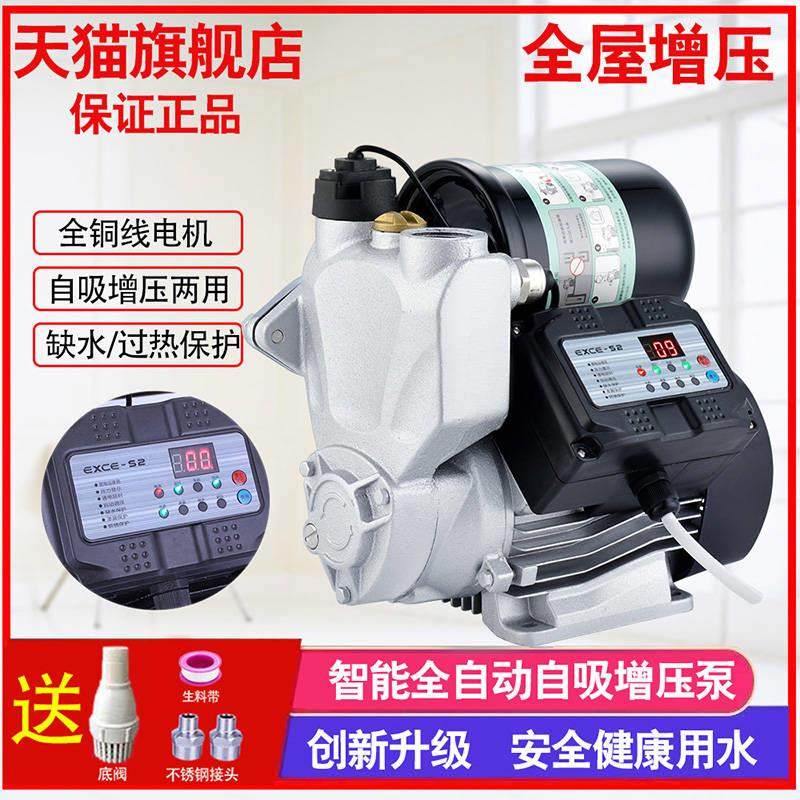 极速自吸泵家用全自动自来水增压泵热水器K加压泵水井抽水机吸水