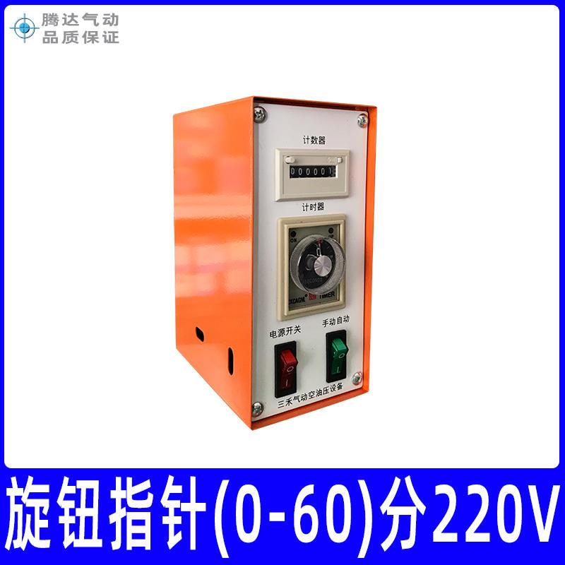 极速厂促冲床气压机封边印t花机计数器时间器数控制电箱气动压力