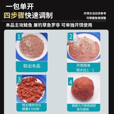 极速土鲮饵料斩鲮2号腥香鱼饵pk鲮鱼窝料野钓广东U麦鲮泰鲮专攻钓