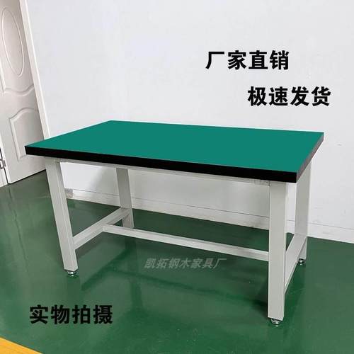 极速防静电重型工作台钳工台车间A不锈钢操作台承重桌实验室维修