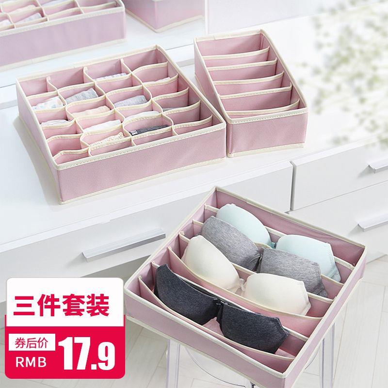 极速内衣内裤收纳盒抽o屉式分格布艺家用装袜子放文胸衣柜储物整