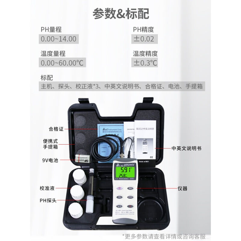 极速维尔纳(VgON)电导率测试笔衡欣高精度ph计ph笔酸碱度计ph仪