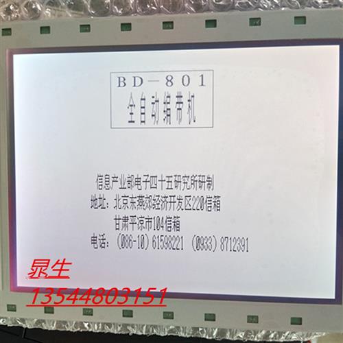 极速出售LM64P101LM64Pw101ROI-MCTC液晶屏显示屏,议价商品