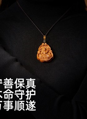 极速桃木吊坠本命佛文殊普贤护z身符十二生肖守护神项链雕刻真男