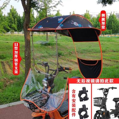 极速两轮电动自行车电瓶车遮阳伞挡雨棚新款小型可拆卸Z摩托车挡