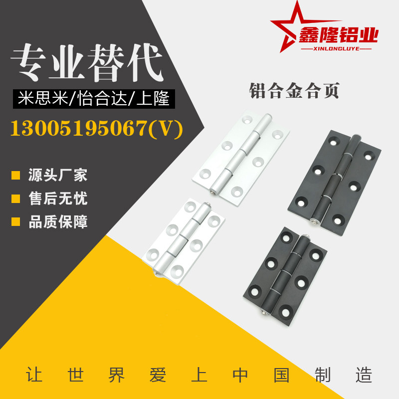 极速HFC21-35B/48/62/79A/35C/48B/62B/79B/O26 HFC22 铝合金铰链