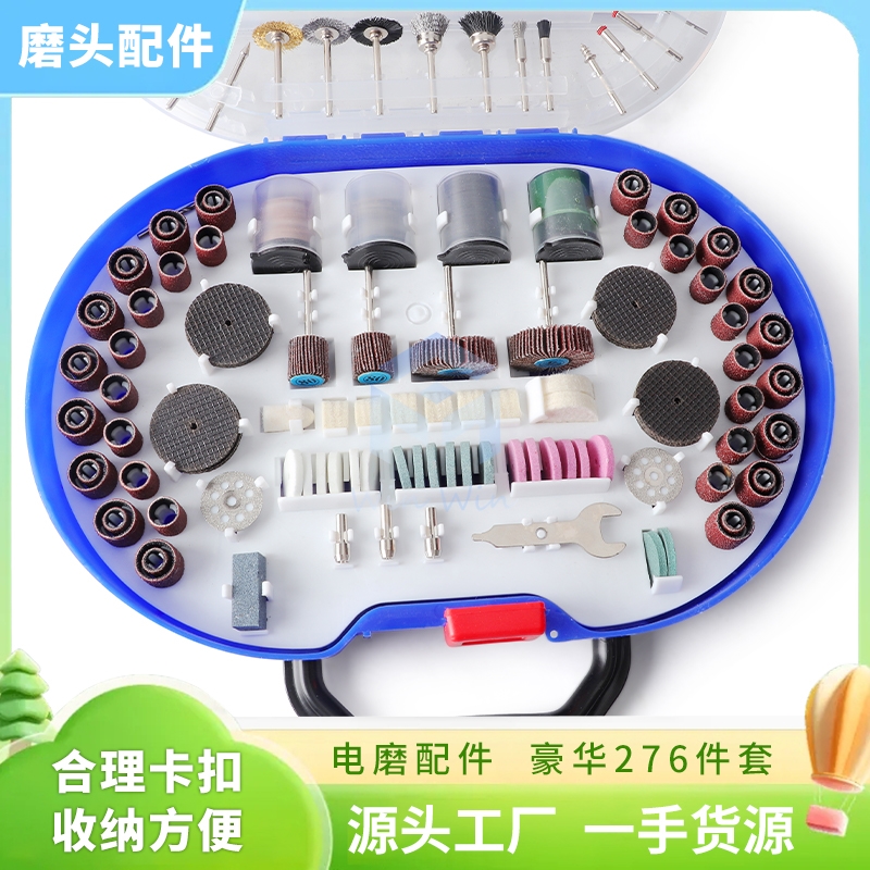 极速电磨机d配件 玉石木雕切割雕刻抛光打磨头276件多功能研磨耗