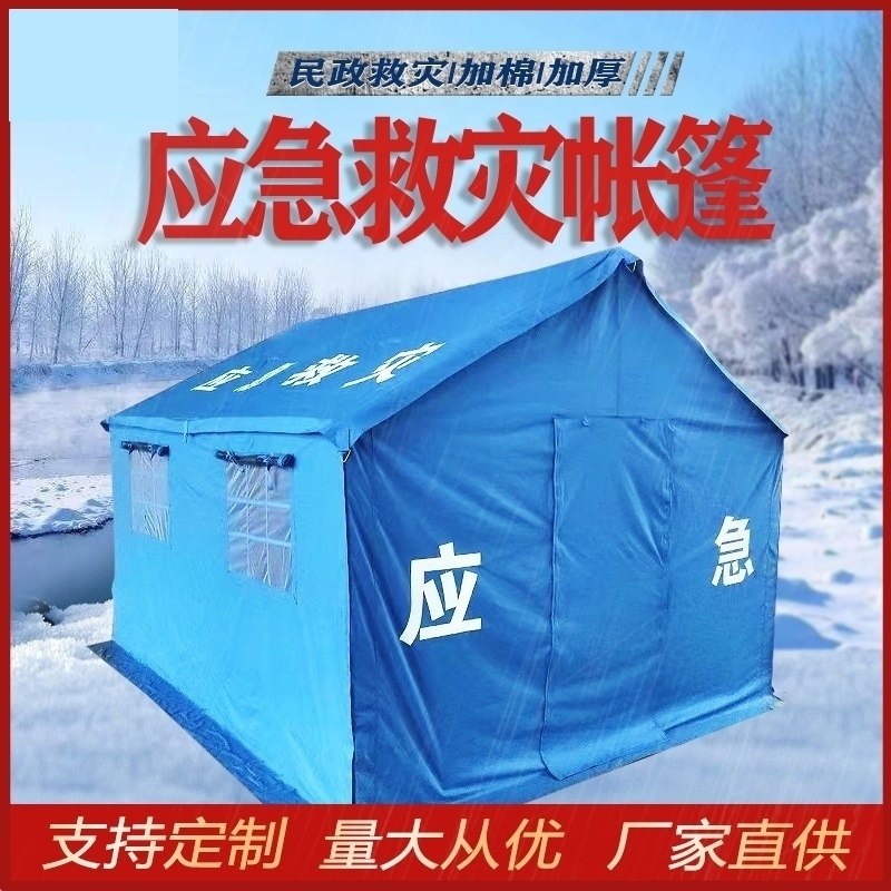 极速新品救灾帐篷室外野外棉帐篷防疫大帐L篷防寒帆布帐篷保暖住