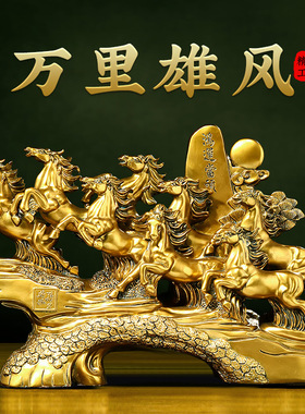 极速万里雄风f招财马摆件客厅办公室桌面马到成功装饰工艺公司开