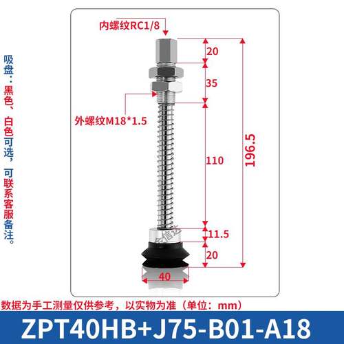 极速厂促工业机械手强力重载真空吸盘ZPT4A0506380100125HBB01A18