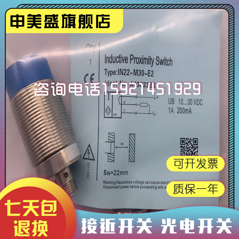 极速现货IN12-M18-E2 IN2s2-M30-E2 IB4-M8SL-E2/S3/E3 E0/2M接近