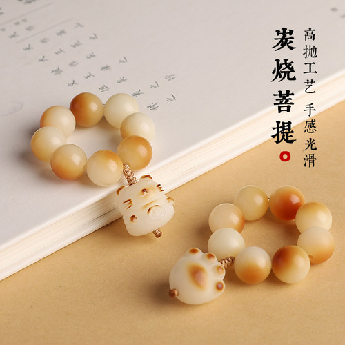 极速炭烧白菩提根手捻炭烤猫爪绕指柔指尖文玩小手串W学生念珠把