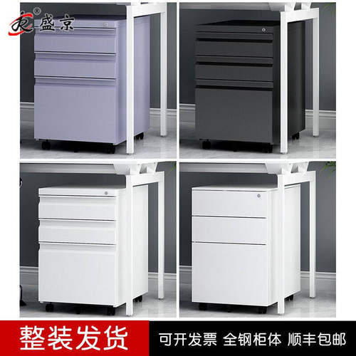 极速免安装办公柜落地三抽屉资料柜移动储物活动矮柜X桌下柜带锁