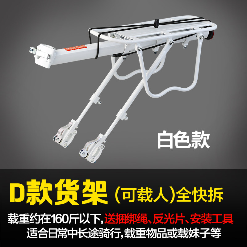 极速车20/b单/224/26寸后货架自行车2车后座架后衣架.载人行李架