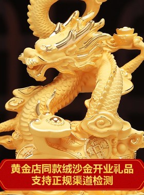 极速聚宝金龙摆件绒沙金招财客厅办公室酒M柜生肖龙装饰品年会礼