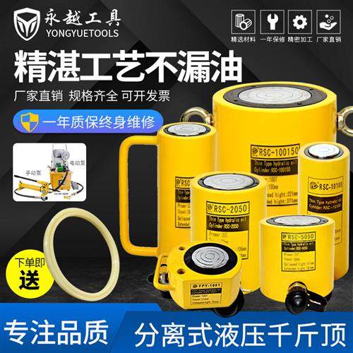 极速分离式液压千斤顶立式油缸10T20T30T50T100T150T20Y0T可定制