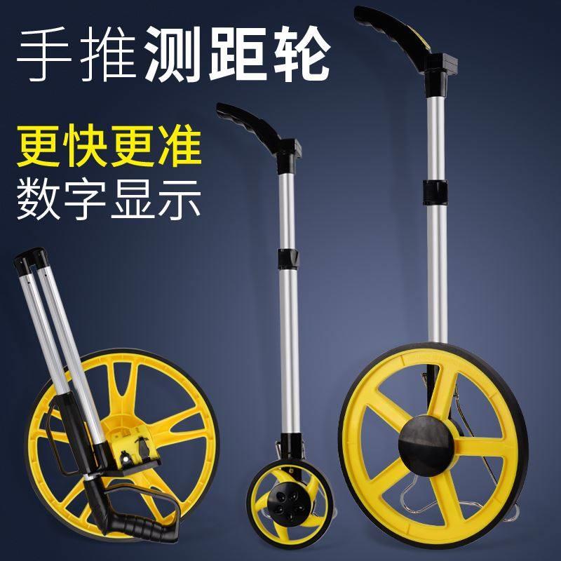 极速新轮式测距仪电子数显滚轮式C米数测距滚轮尺测仪量器手推式