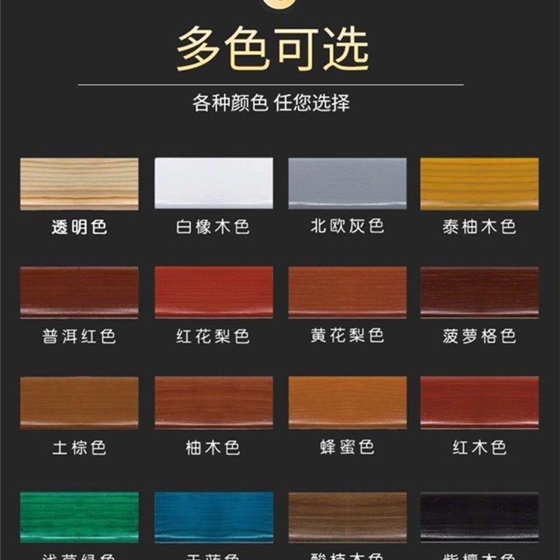 极速防水防腐木油耐候木油透明高光彩色水性清漆户外修Z护木器漆