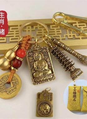 极速老师推e荐文昌塔题名笔铜葫芦十二生肖方牌钥匙扣金榜题名吉