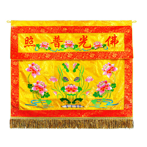 极速厂销厂促织锦缎供佛桌布供桌布E 佛桌布横幅佛光普照莲花桌围