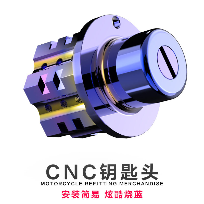 极速电动摩托e车125春风钥匙头狒狒st锁钥匙盖小牛钥匙扣改装配件