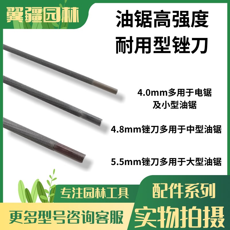 极速油锯锉e刀电锯锉刀汽油锯伐木锯配件原锉锉链条