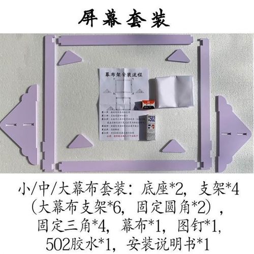 极速皮影戏幕布j儿童幼儿园道具表演屏幕架皮影灯皮影支架