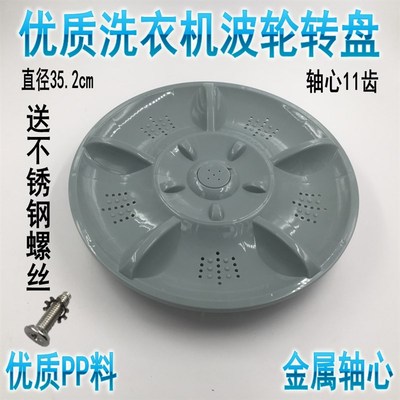 极速适用于吉德全自动洗衣机XQB70-7068P波轮水U叶转盘配件优质全