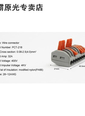 极速100pcs 8pin 222n-418 PCT-218 type Universal Compact Wire