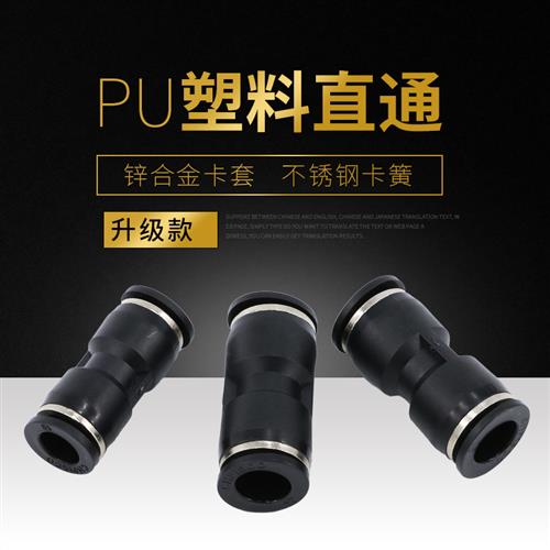 极速快接接头气管i高压8转6mm气动pu管10 12 16mm直通软管变径对