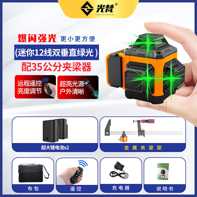 极速爆品爆迷你8线水平仪u绿光红外线贴墙仪室外高精度强光细线砌