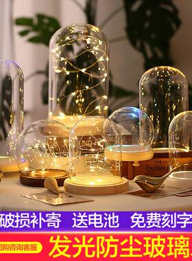 极速玻璃罩子透明展示p罩干花盒防尘圆球形发光摆件工艺品文玩粘
