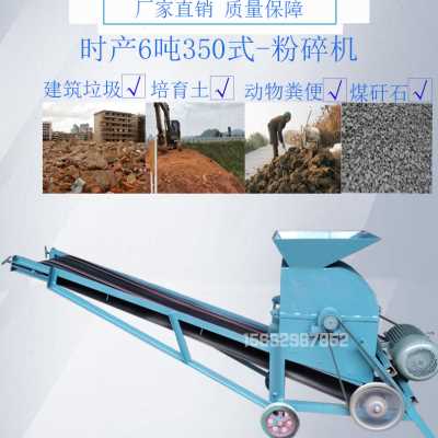 极速厂销羊机式破碎机土粉v土牛鸡培育石锤垃圾粉碎机小型粪制砂