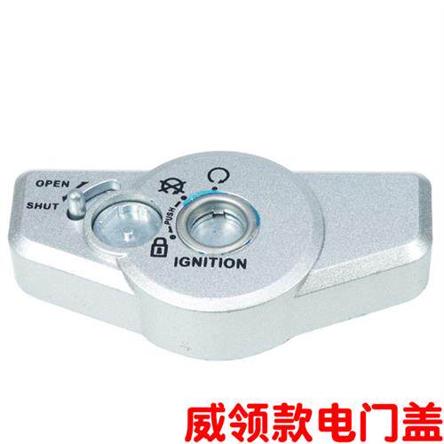 新品威领摩托车配件m点火开关H150电门锁油箱盖电门盖防盗盖套锁