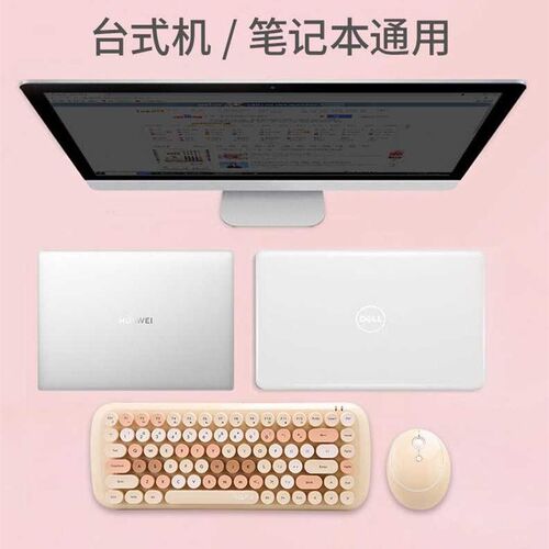新品摩天手Mofiicansdy无线键盘鼠标套装圆形可爱家用办公无线打